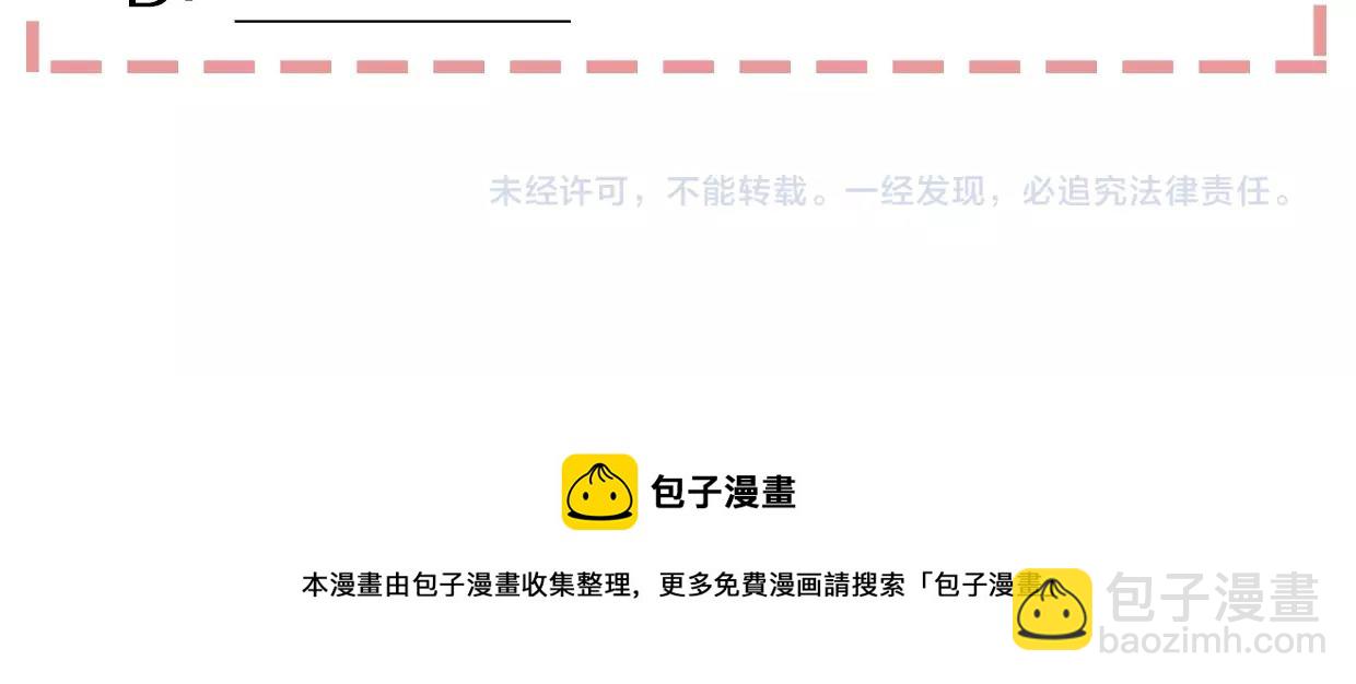 披着狼皮的羊 - 第79話 真相(3/3) - 4