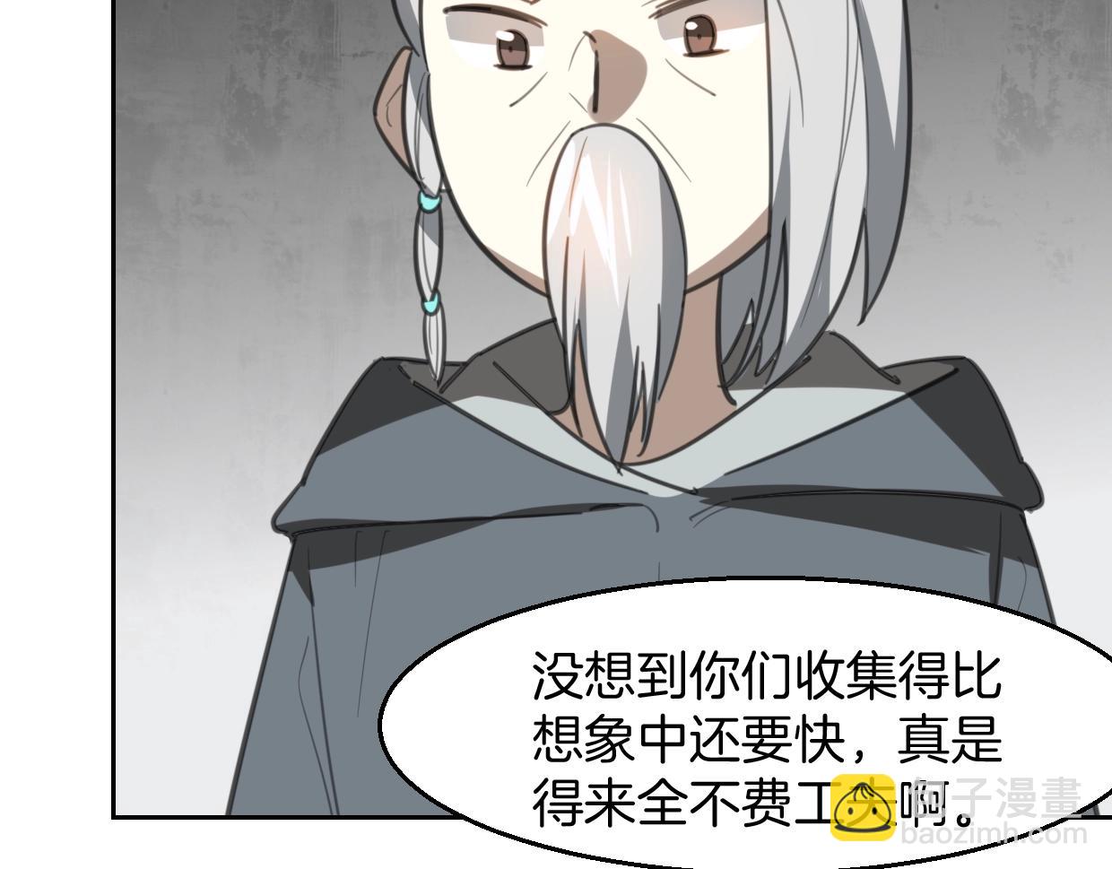 披着狼皮的羊 - 第79話 真相(2/3) - 5