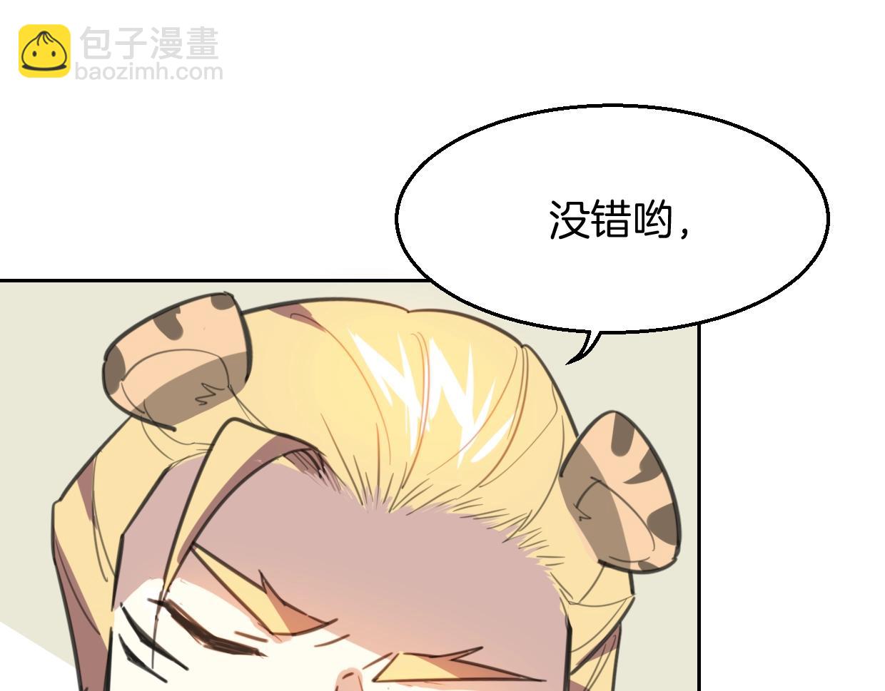 披着狼皮的羊 - 第79話 真相(2/3) - 1