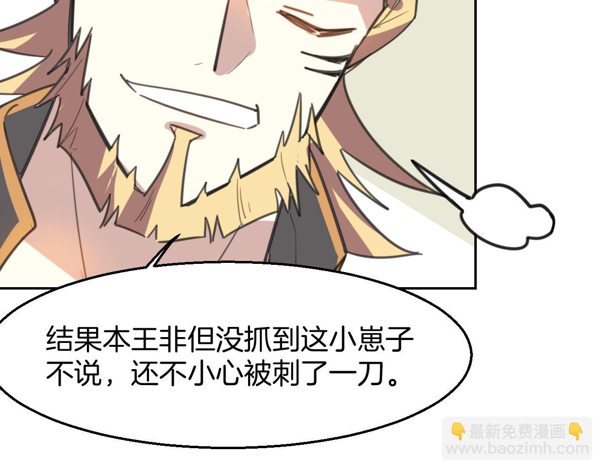 披着狼皮的羊 - 第79話 真相(2/3) - 2