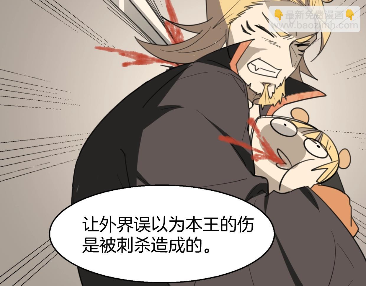 披着狼皮的羊 - 第79話 真相(2/3) - 4