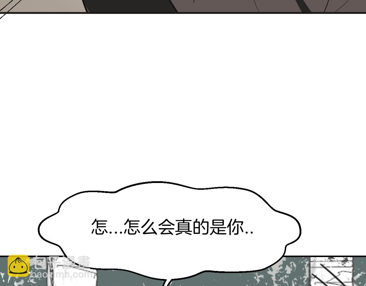 披着狼皮的羊 - 第79話 真相(2/3) - 5