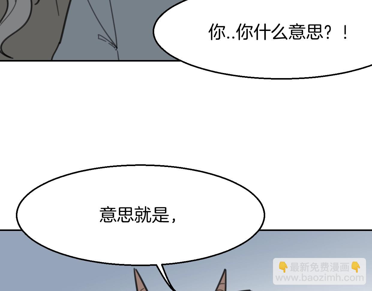 披着狼皮的羊 - 第79話 真相(2/3) - 3