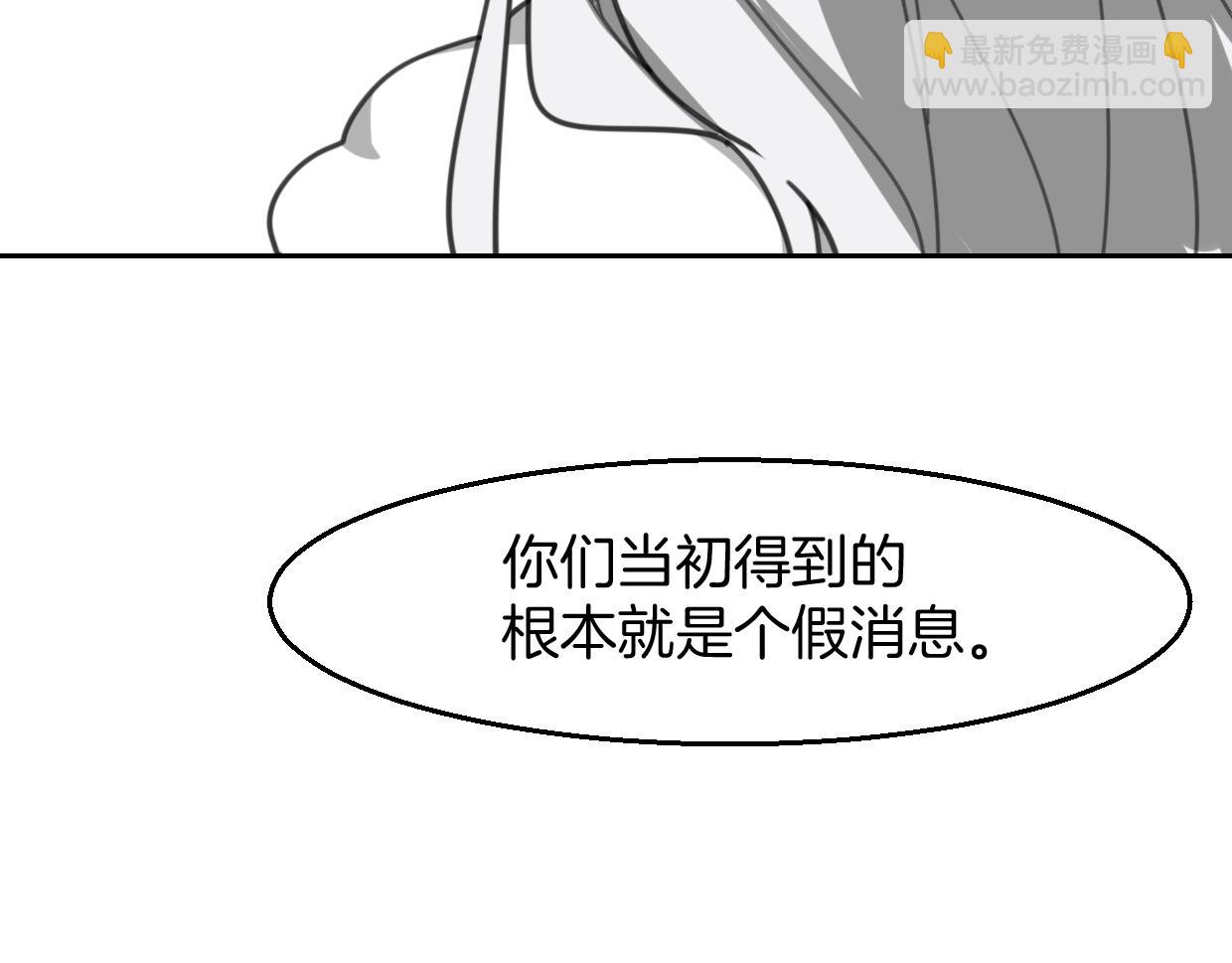 披着狼皮的羊 - 第79話 真相(2/3) - 5