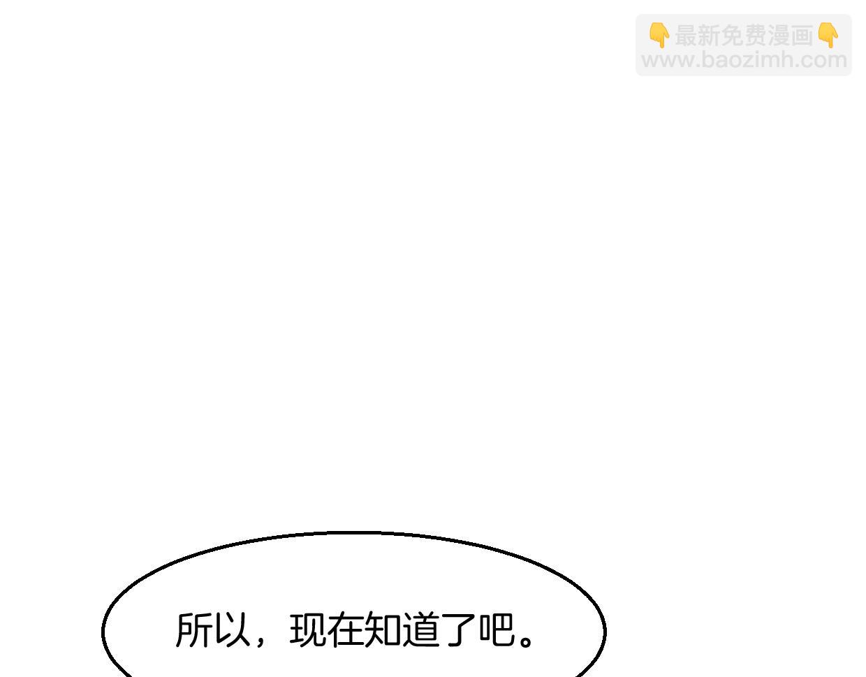 披着狼皮的羊 - 第79話 真相(2/3) - 2