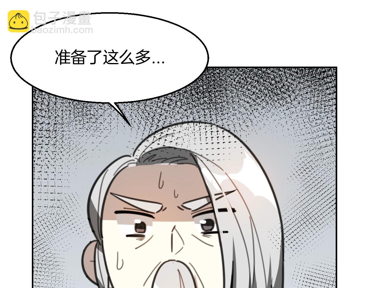 披着狼皮的羊 - 第79話 真相(2/3) - 7