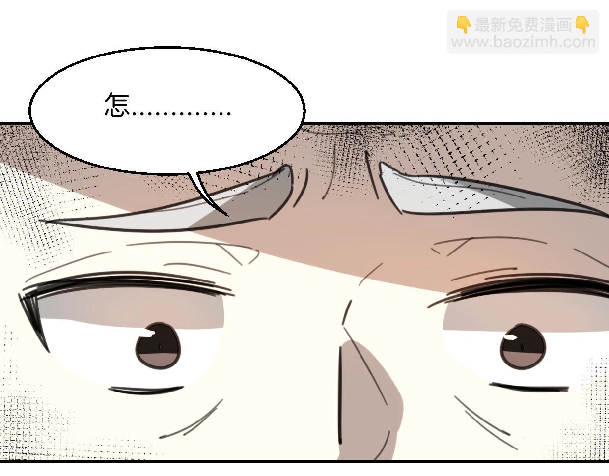 披着狼皮的羊 - 第79話 真相(2/3) - 1