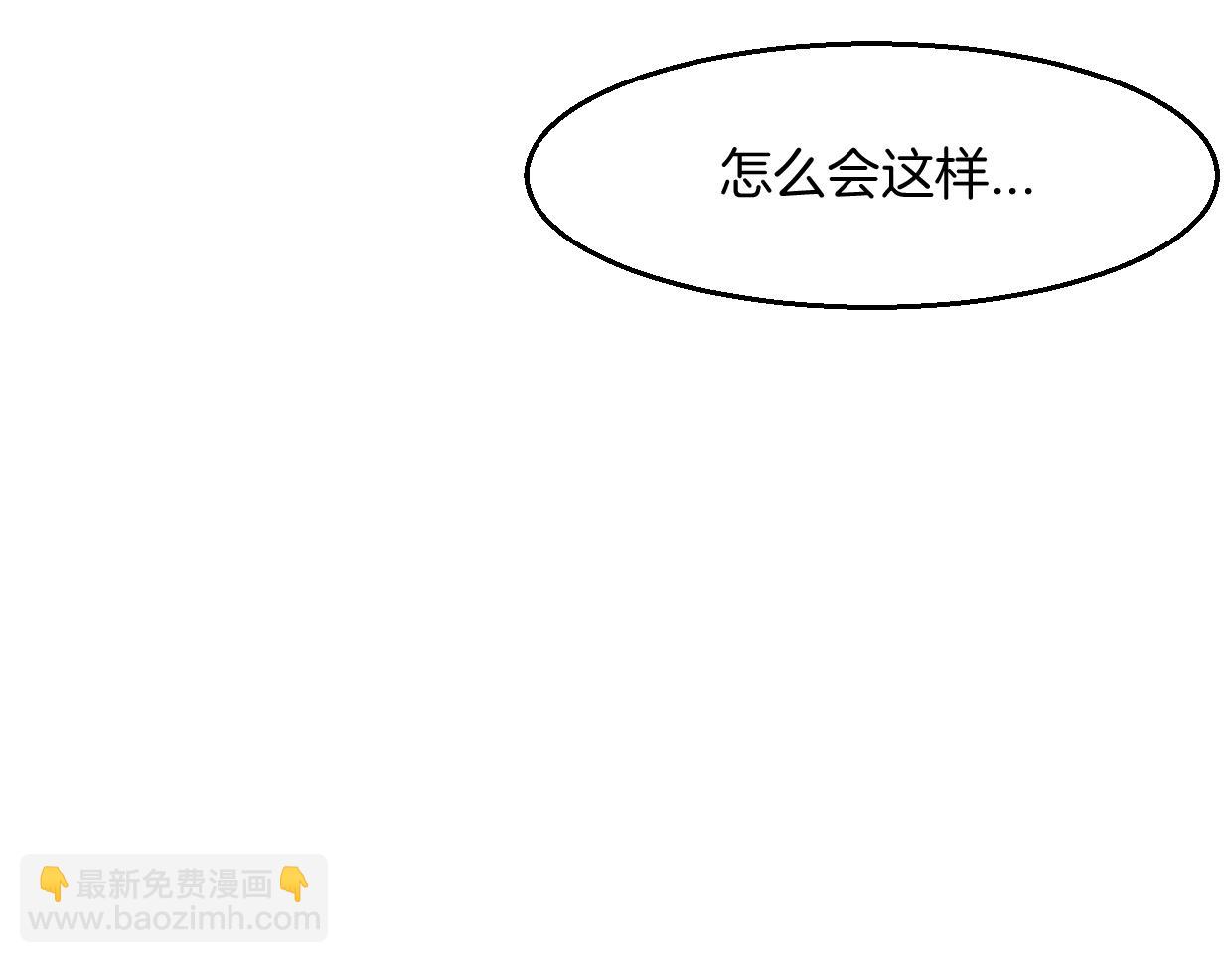 披着狼皮的羊 - 第79話 真相(2/3) - 2