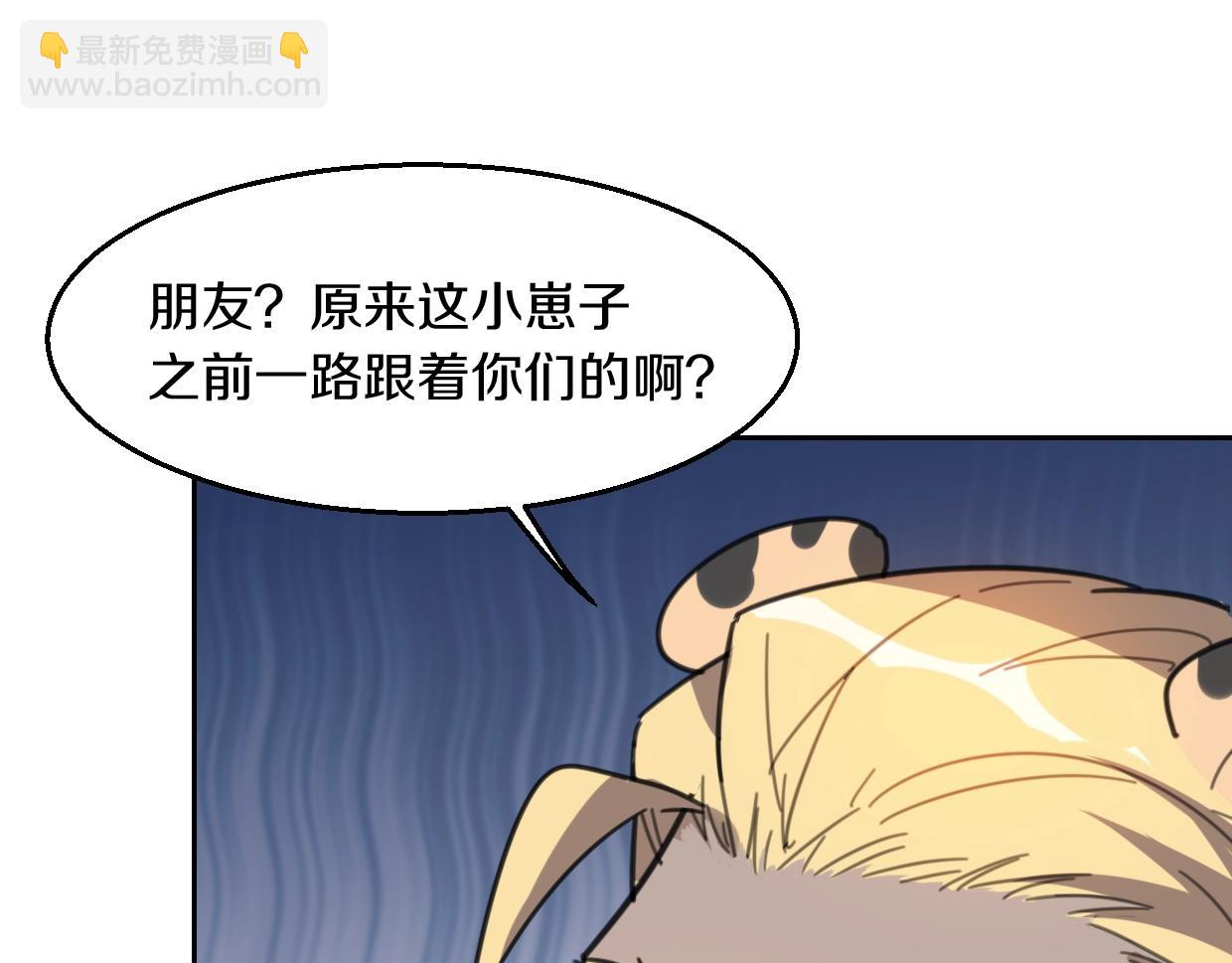 披着狼皮的羊 - 第79話 真相(2/3) - 6