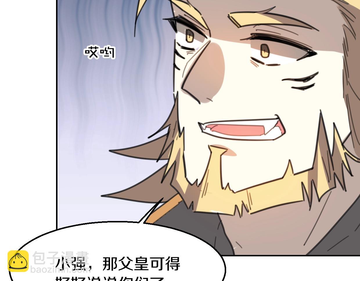 披着狼皮的羊 - 第79話 真相(2/3) - 7