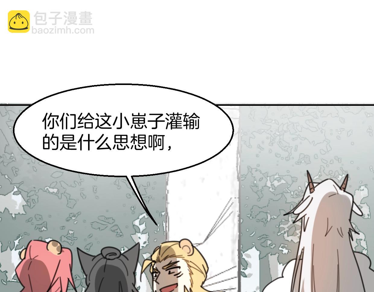 披着狼皮的羊 - 第79話 真相(2/3) - 1