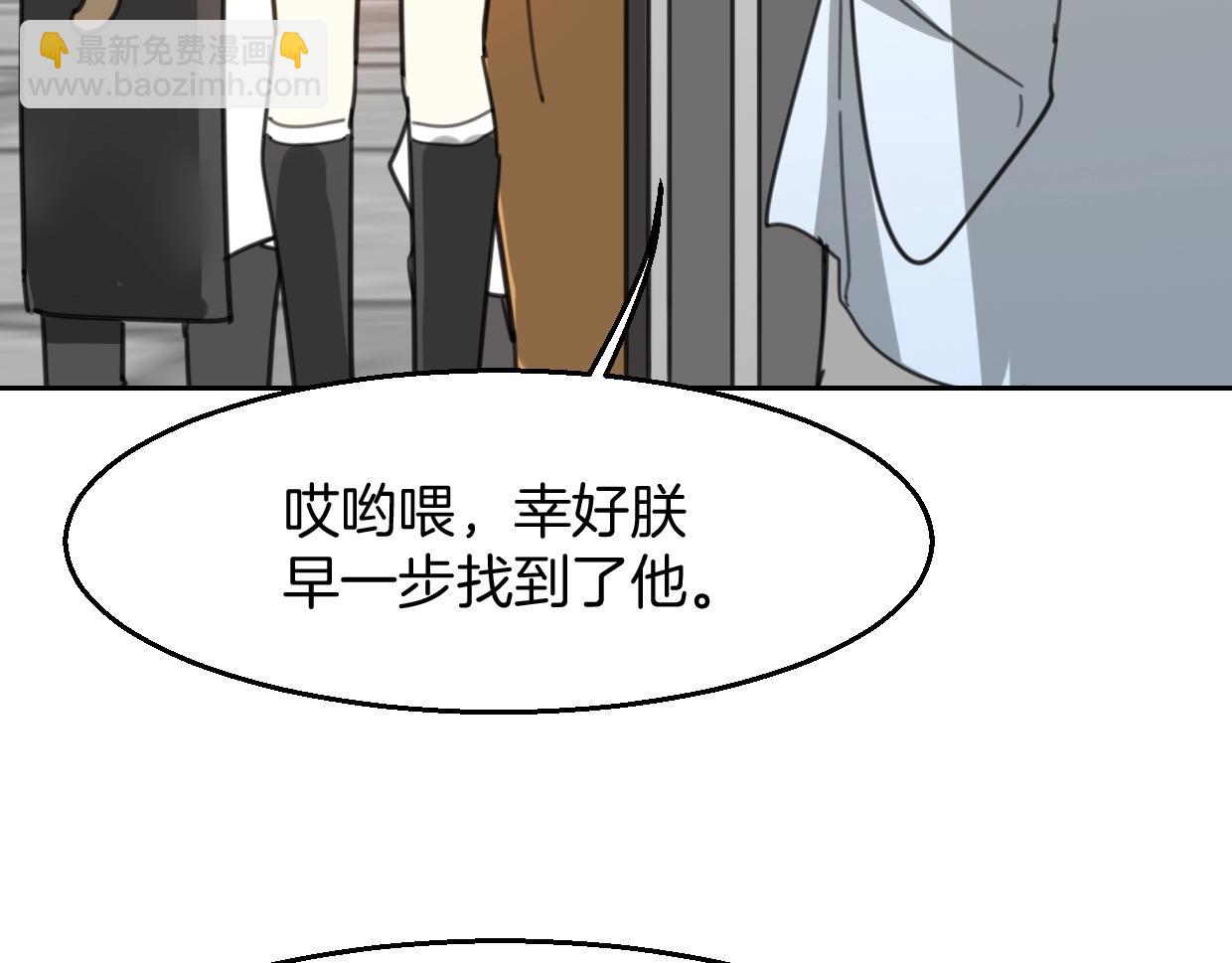 披着狼皮的羊 - 第79話 真相(2/3) - 3