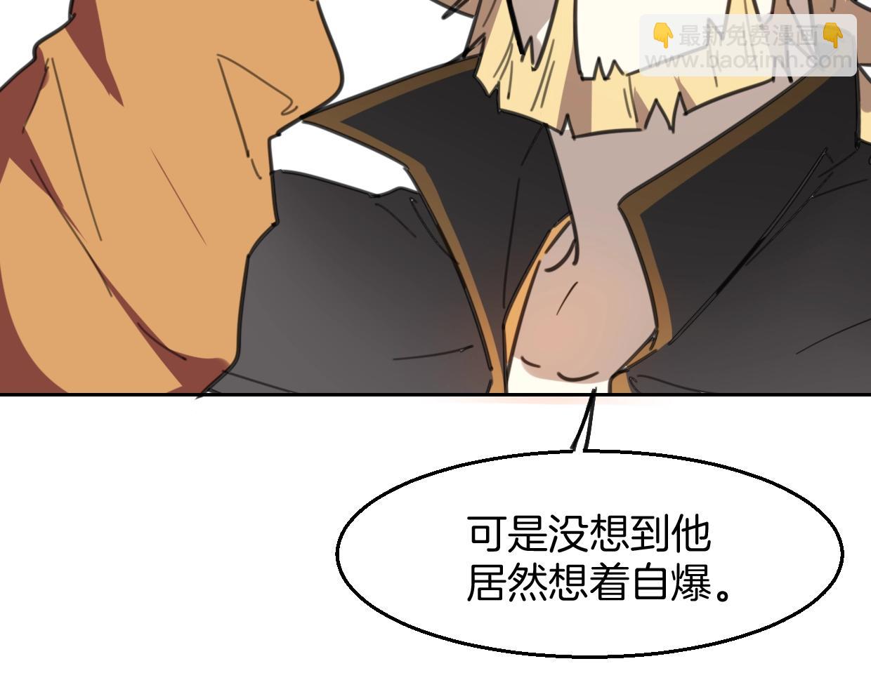 披着狼皮的羊 - 第79話 真相(2/3) - 5