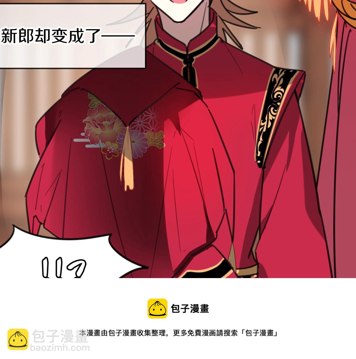 披着狼皮的羊 - 第81話 別再喜歡我了，謝謝(2/5) - 6