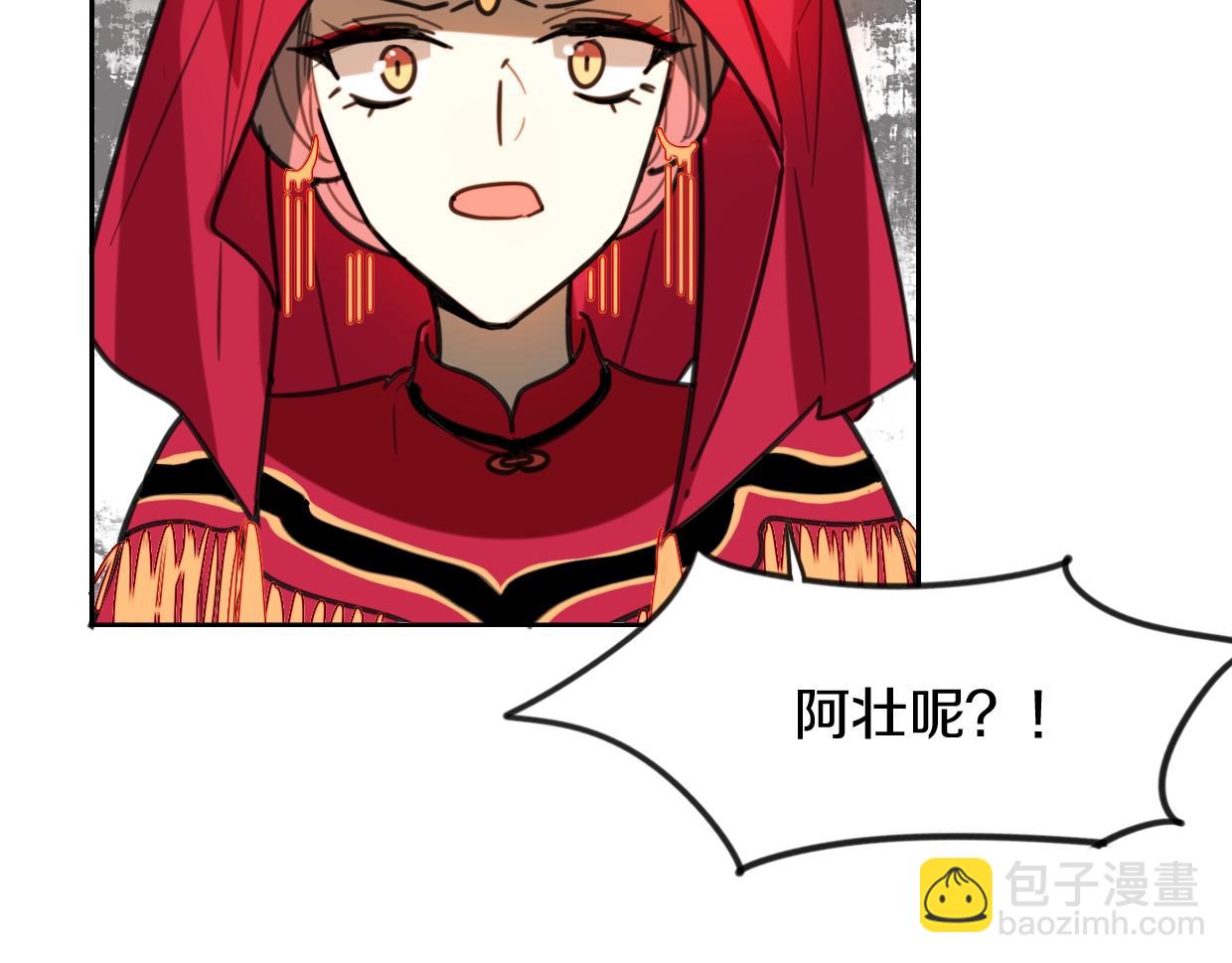 披着狼皮的羊 - 第81話 別再喜歡我了，謝謝(3/5) - 6