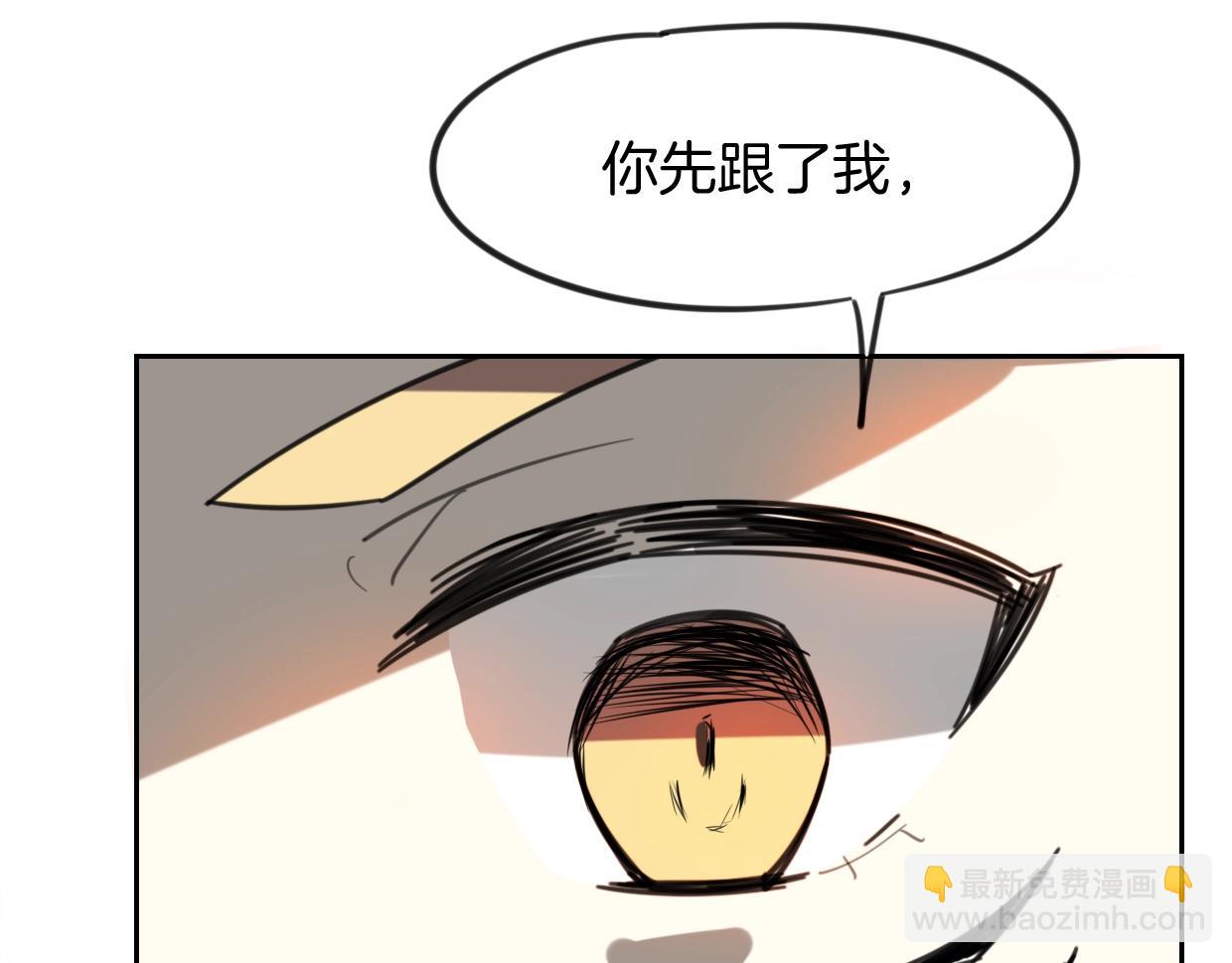 披着狼皮的羊 - 第81話 別再喜歡我了，謝謝(3/5) - 3