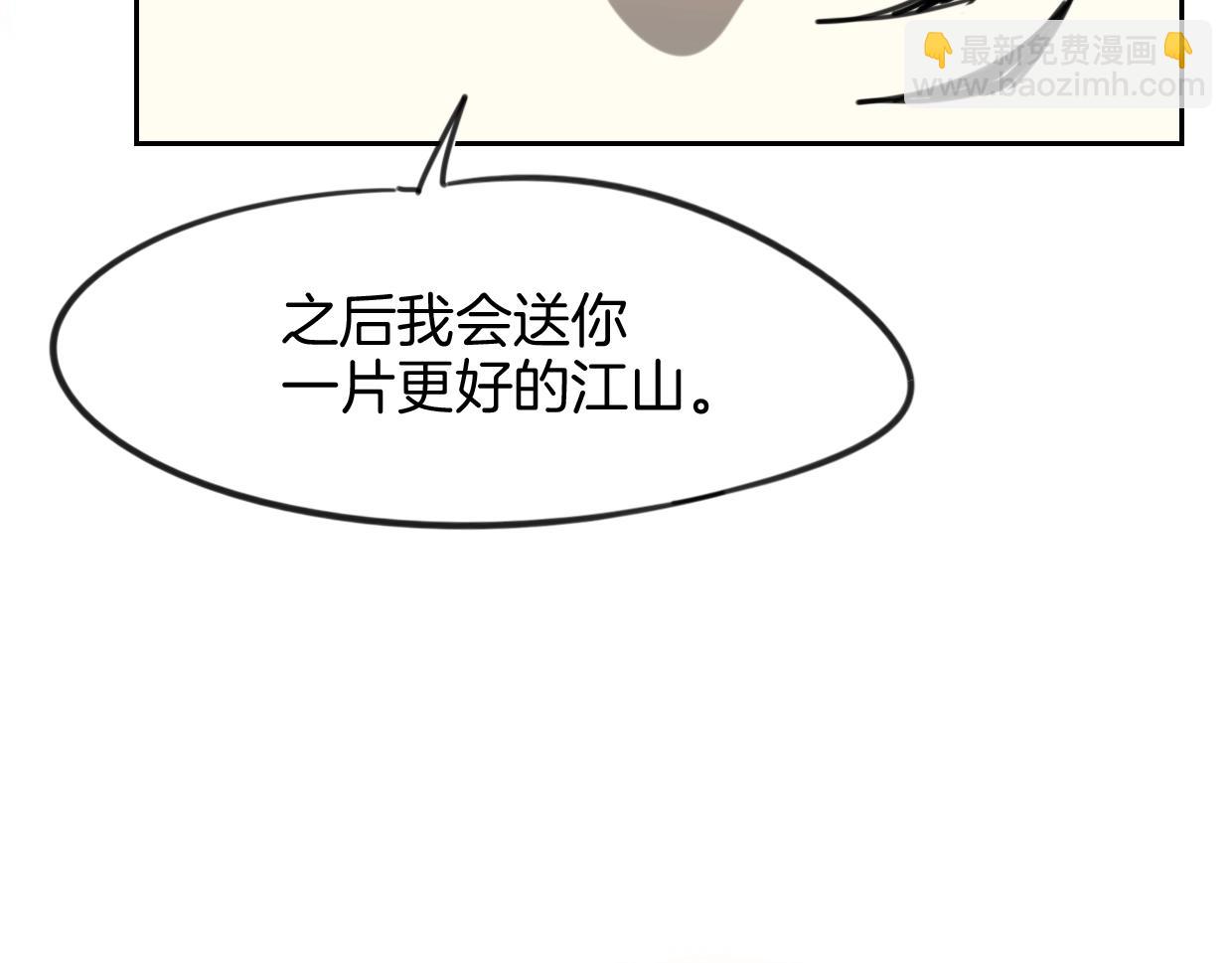 披着狼皮的羊 - 第81話 別再喜歡我了，謝謝(3/5) - 4