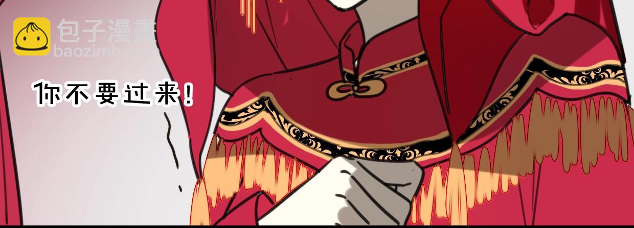 披着狼皮的羊 - 第81話 別再喜歡我了，謝謝(3/5) - 6