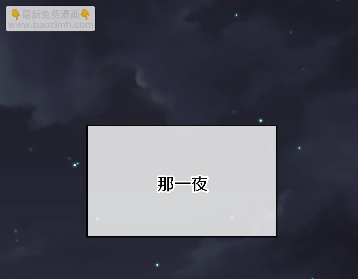 披着狼皮的羊 - 第81話 別再喜歡我了，謝謝(3/5) - 7