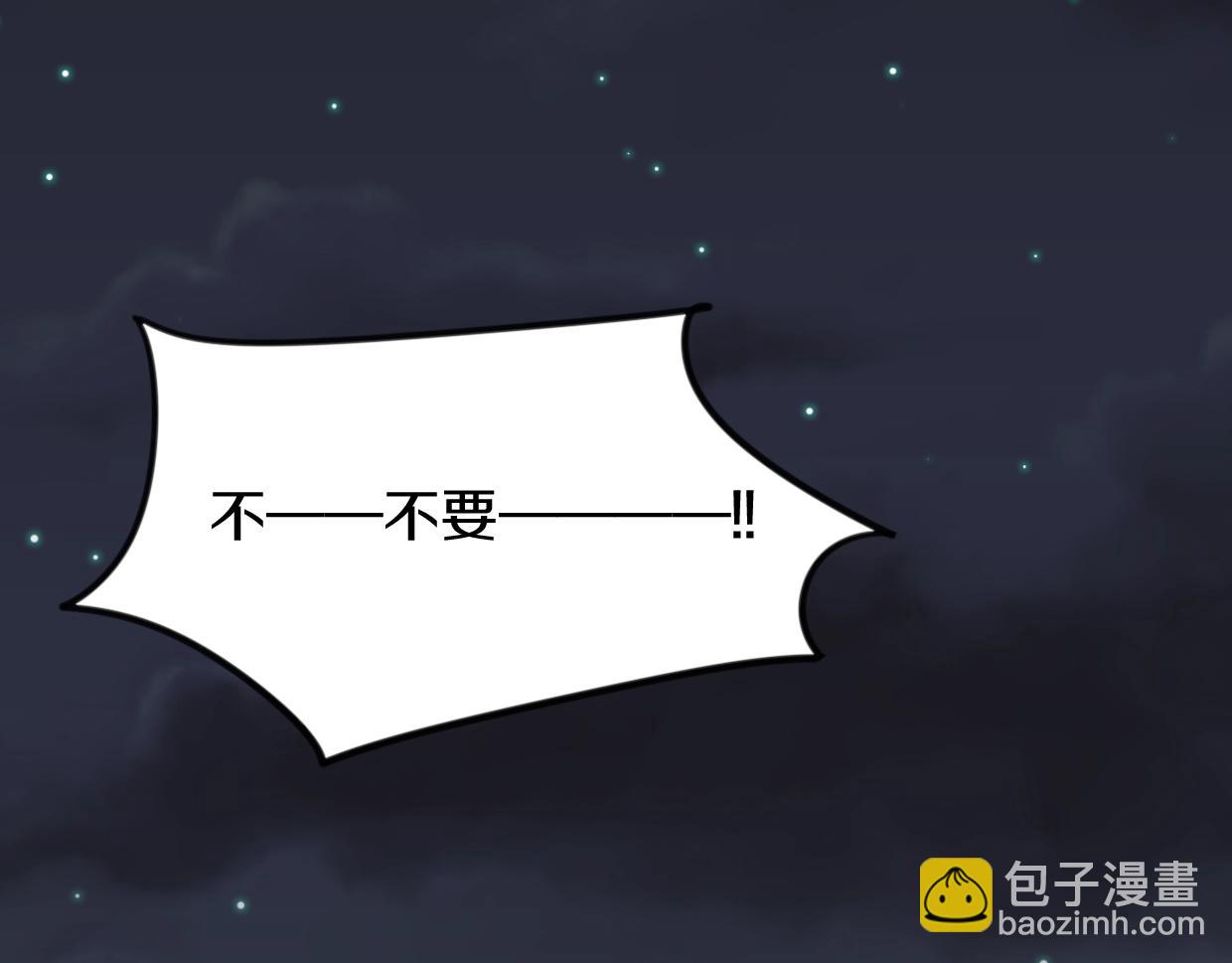 披着狼皮的羊 - 第81話 別再喜歡我了，謝謝(3/5) - 8