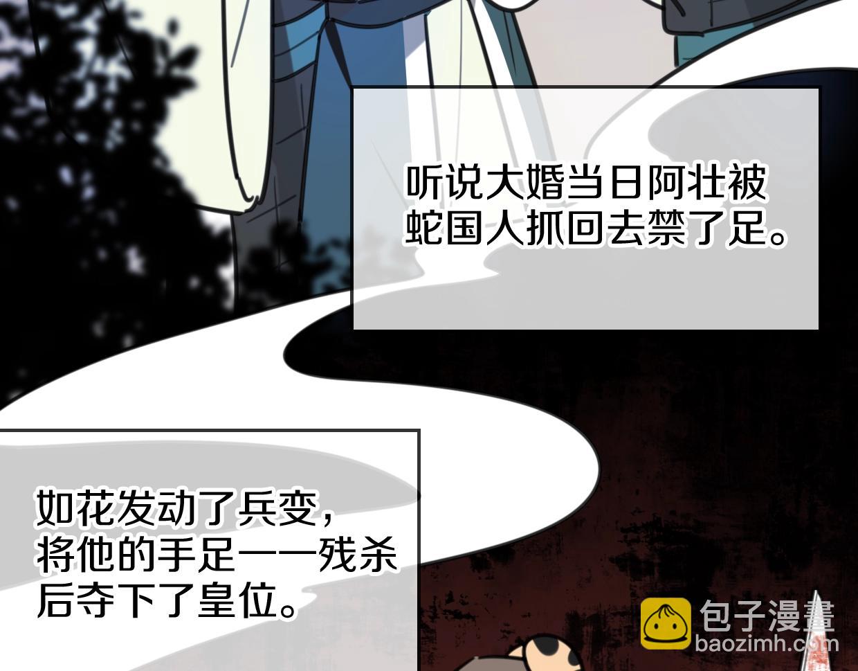 披着狼皮的羊 - 第81話 別再喜歡我了，謝謝(3/5) - 4