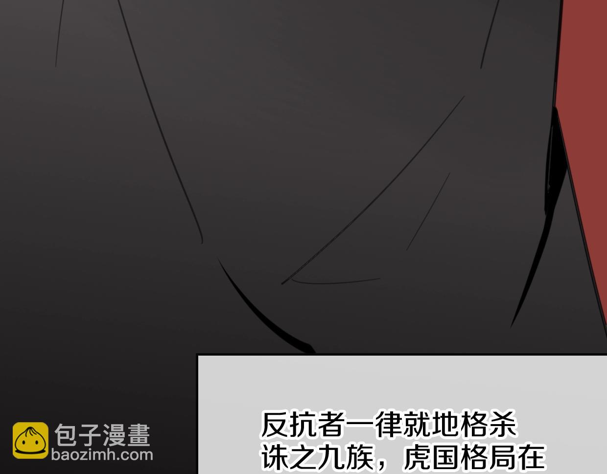 披着狼皮的羊 - 第81話 別再喜歡我了，謝謝(3/5) - 6