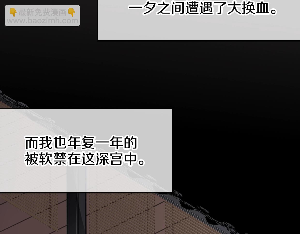 披着狼皮的羊 - 第81話 別再喜歡我了，謝謝(3/5) - 7