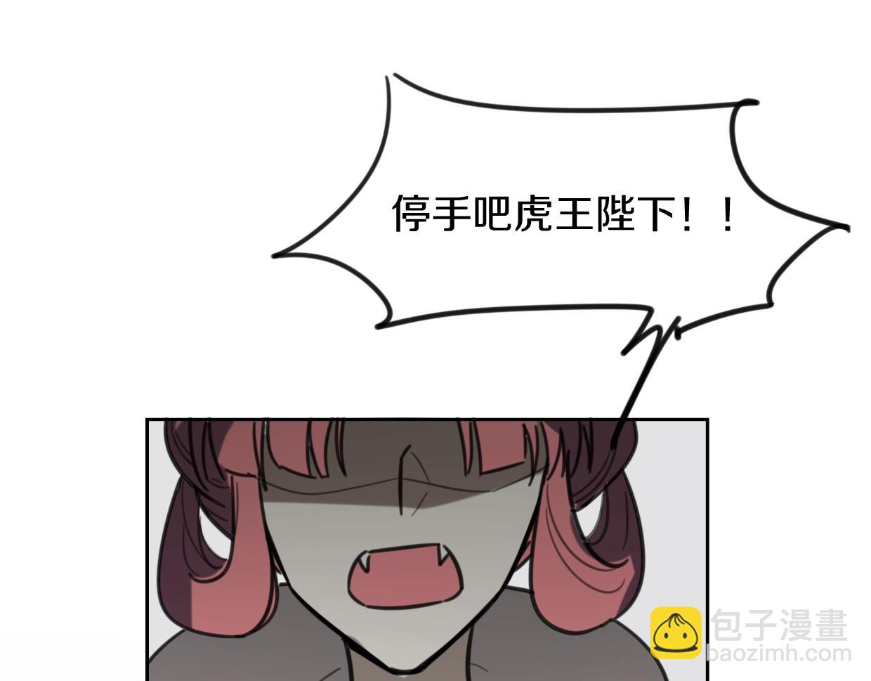 披着狼皮的羊 - 第81話 別再喜歡我了，謝謝(3/5) - 4