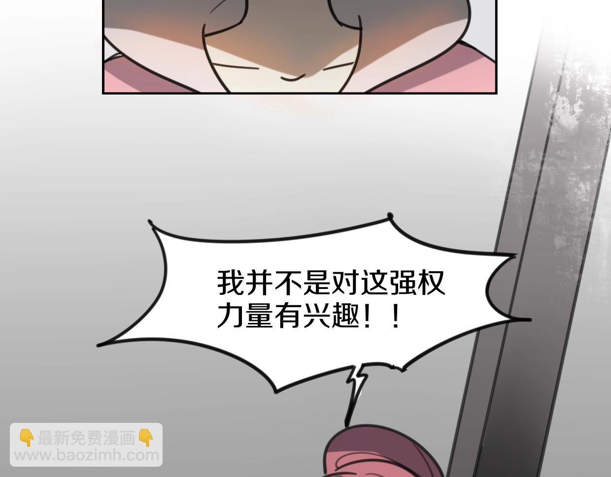 披着狼皮的羊 - 第81話 別再喜歡我了，謝謝(3/5) - 5