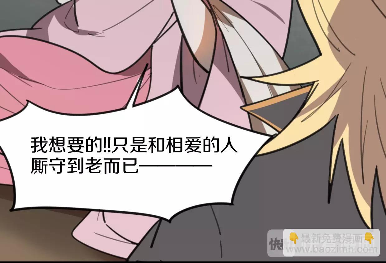 披着狼皮的羊 - 第81話 別再喜歡我了，謝謝(3/5) - 7