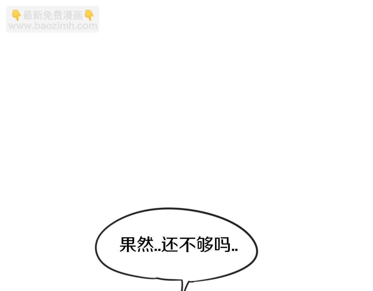 披着狼皮的羊 - 第81話 別再喜歡我了，謝謝(3/5) - 8