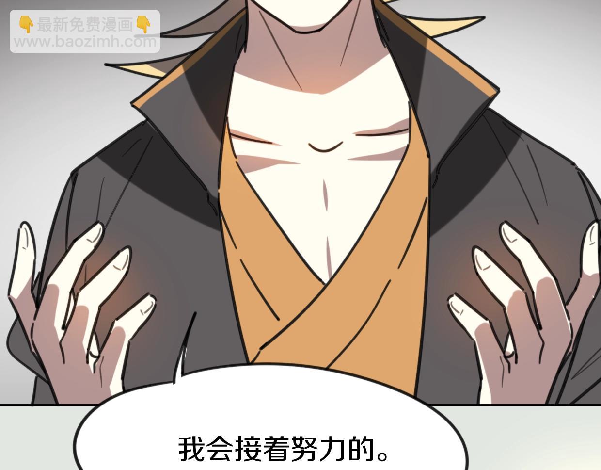 披着狼皮的羊 - 第81話 別再喜歡我了，謝謝(3/5) - 3