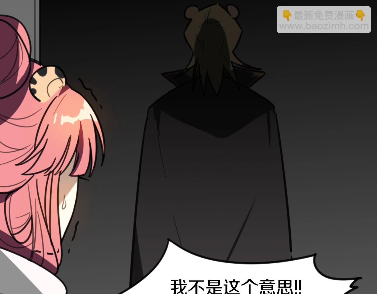 披着狼皮的羊 - 第81話 別再喜歡我了，謝謝(3/5) - 5