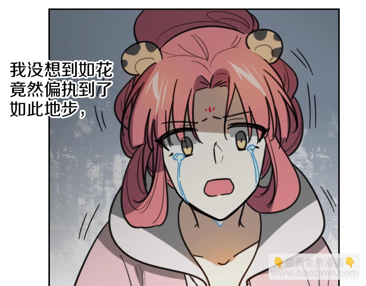 披着狼皮的羊 - 第81話 別再喜歡我了，謝謝(3/5) - 7