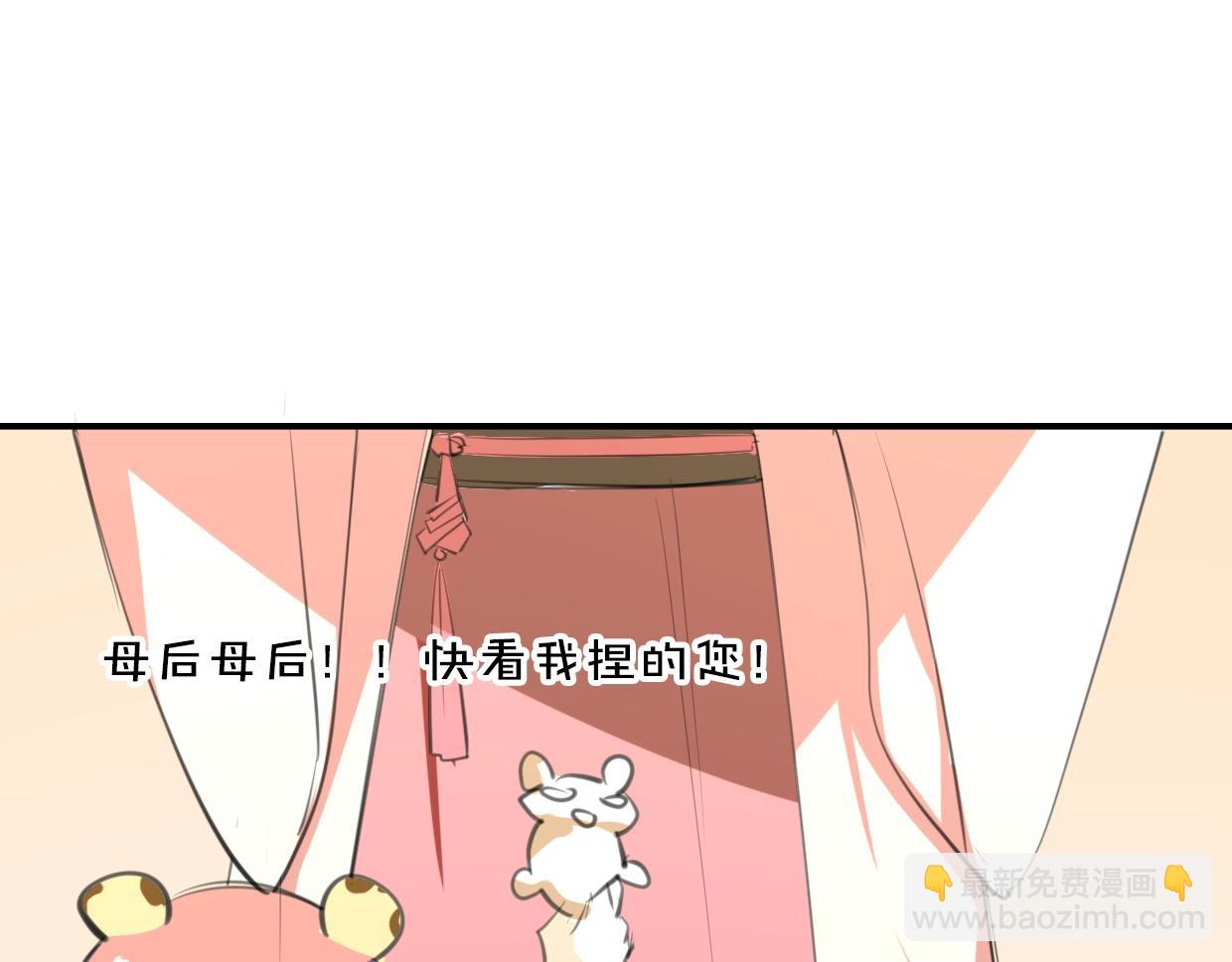 披着狼皮的羊 - 第81話 別再喜歡我了，謝謝(3/5) - 2