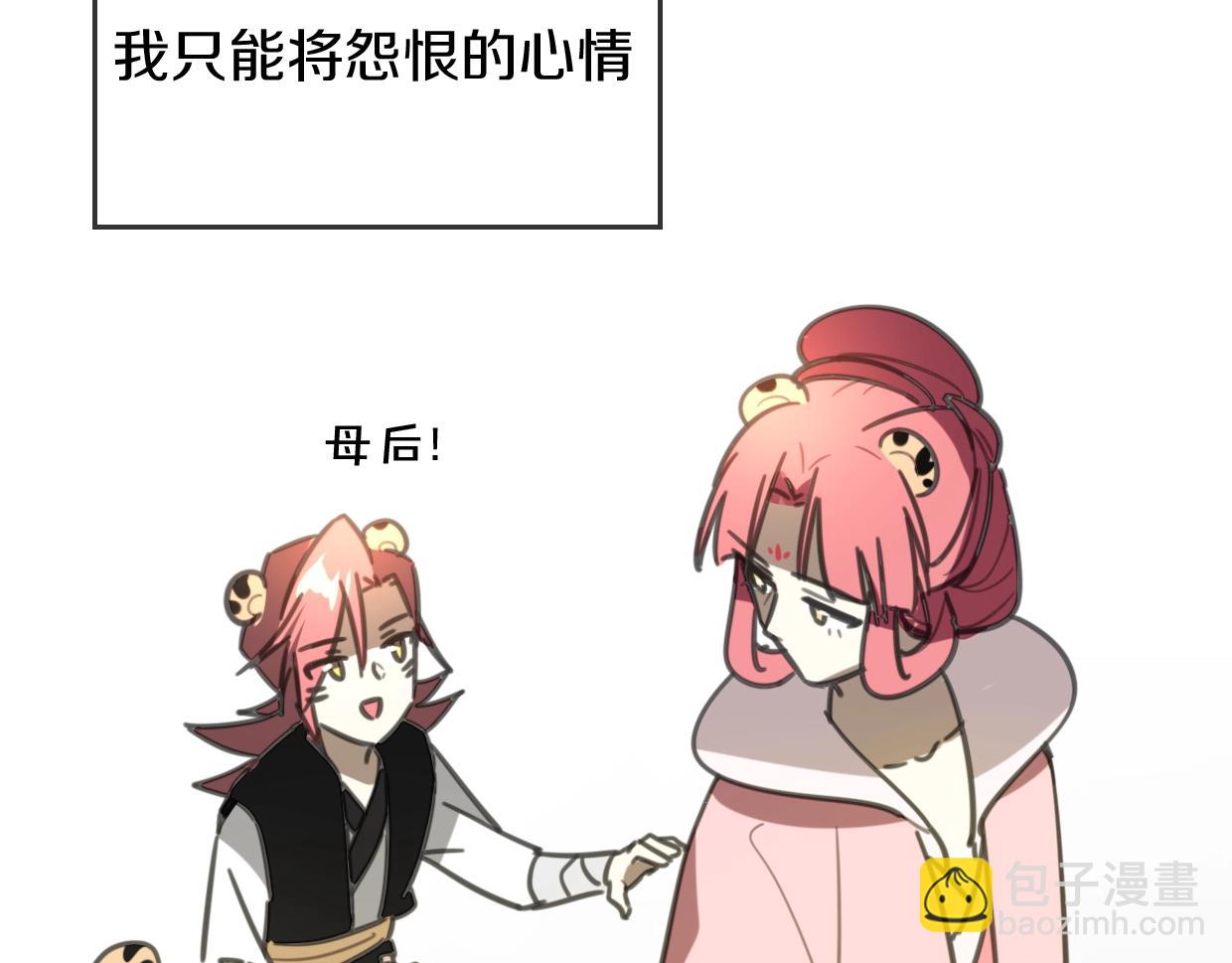 披着狼皮的羊 - 第81話 別再喜歡我了，謝謝(3/5) - 5