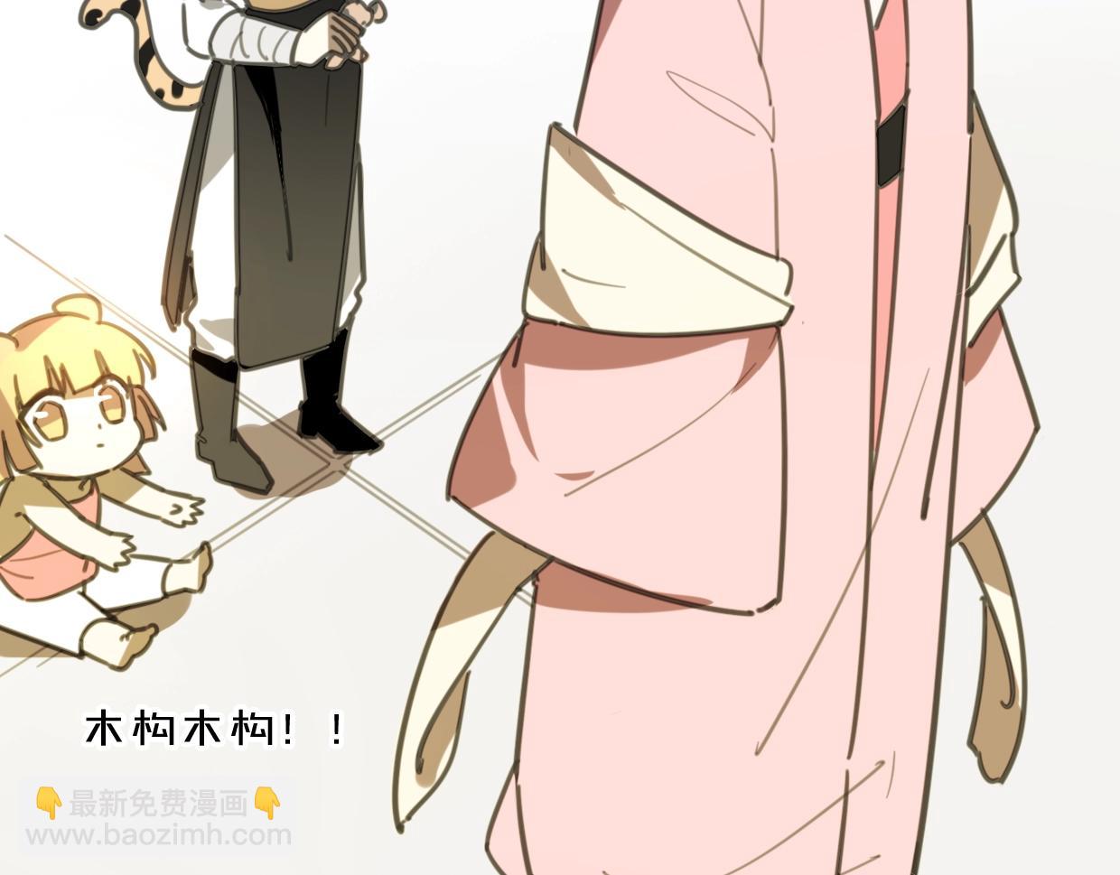 披着狼皮的羊 - 第81話 別再喜歡我了，謝謝(3/5) - 6