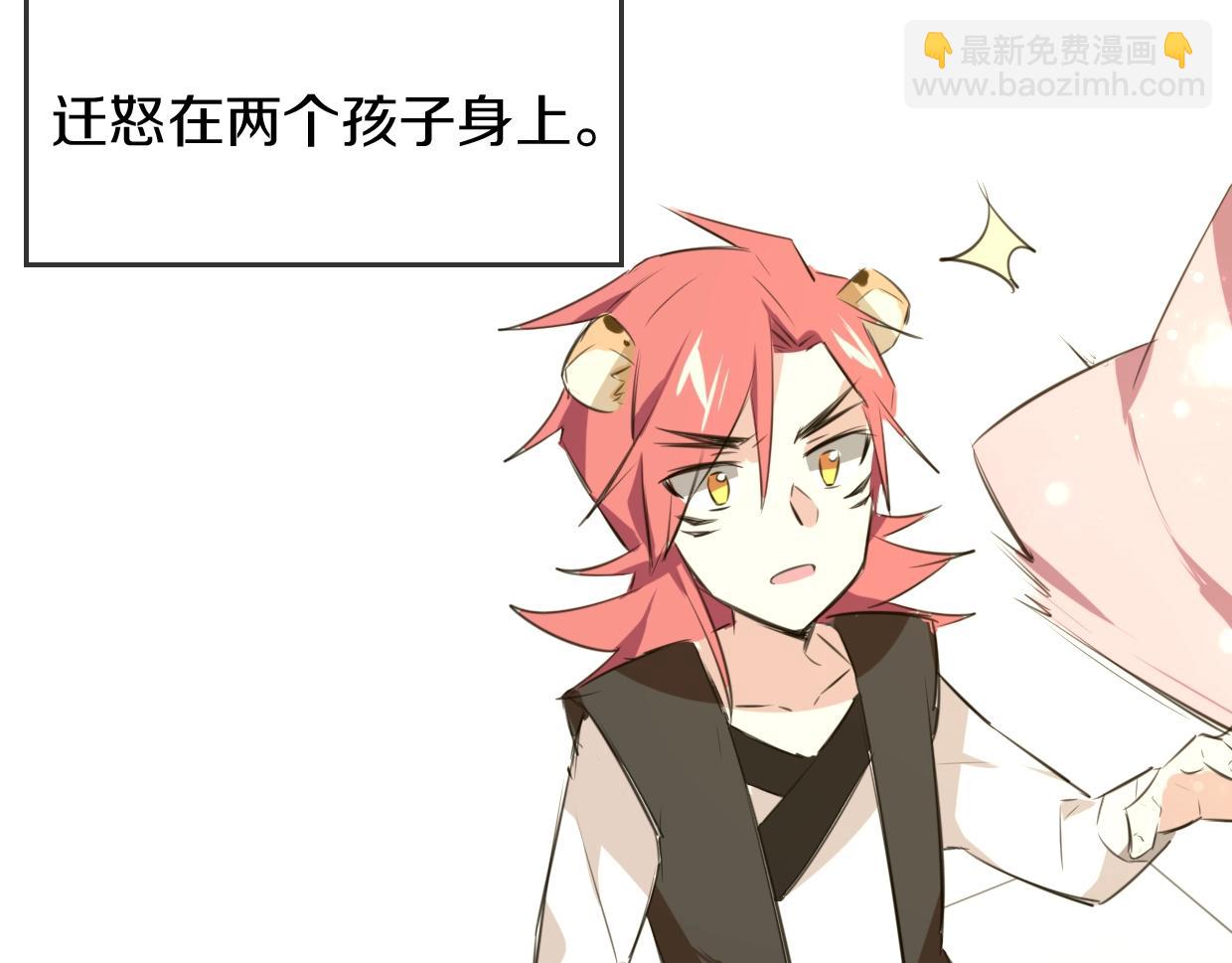 披着狼皮的羊 - 第81話 別再喜歡我了，謝謝(3/5) - 8