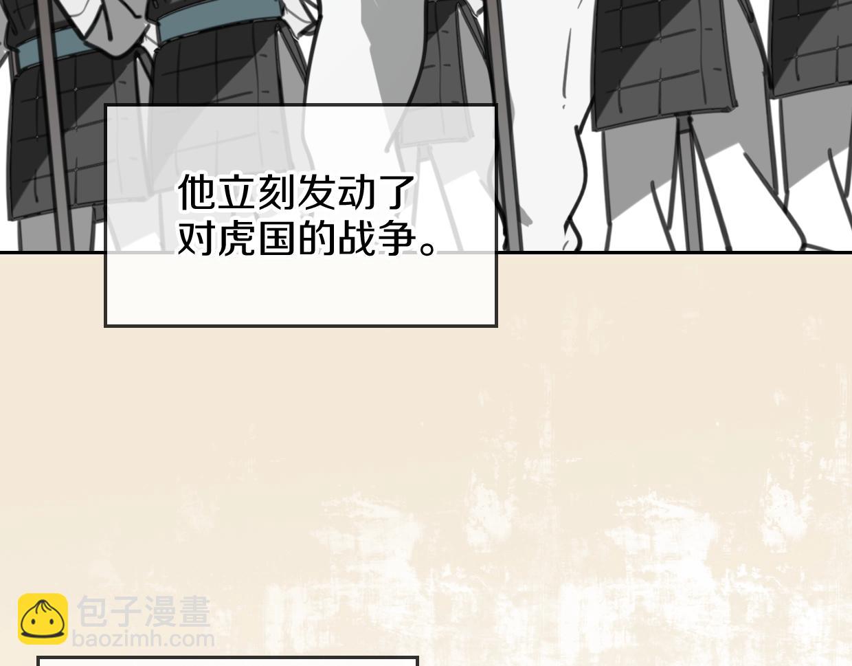 披着狼皮的羊 - 第81話 別再喜歡我了，謝謝(3/5) - 5