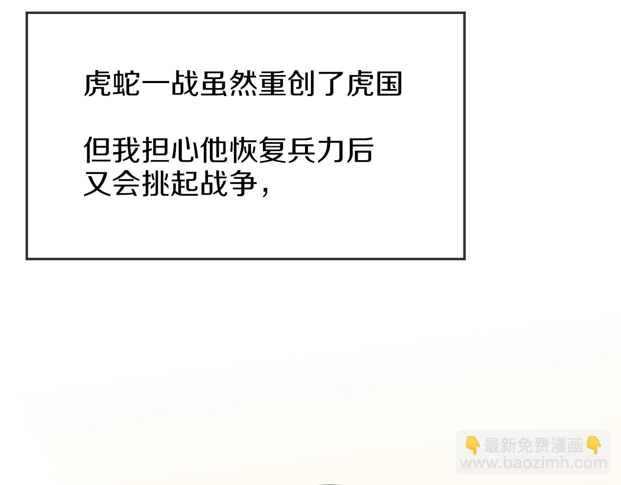 披着狼皮的羊 - 第81話 別再喜歡我了，謝謝(4/5) - 2