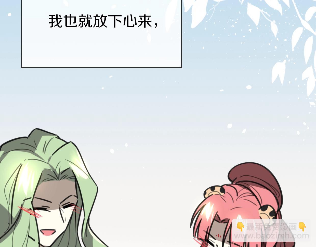 披着狼皮的羊 - 第81話 別再喜歡我了，謝謝(4/5) - 5