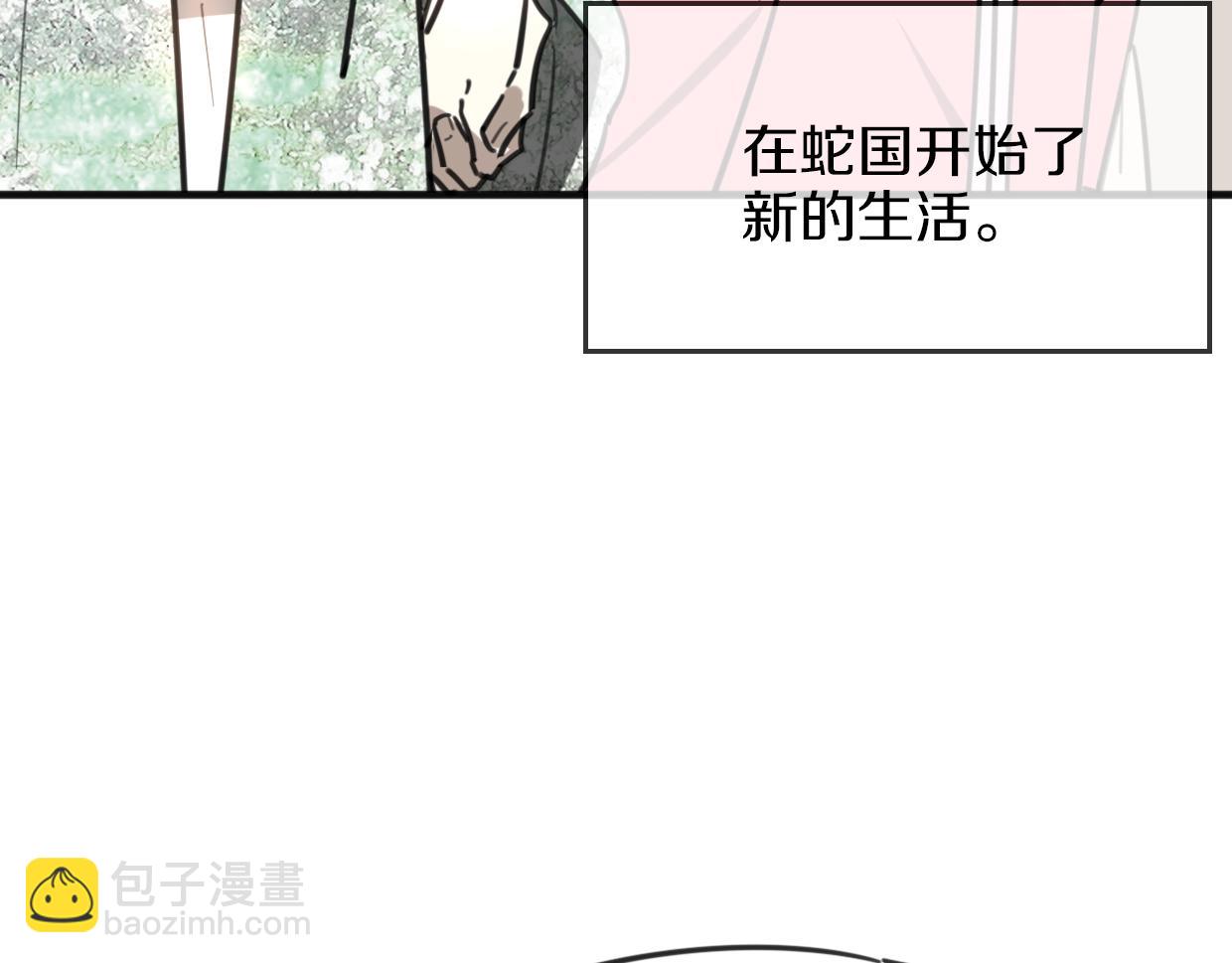 披着狼皮的羊 - 第81話 別再喜歡我了，謝謝(4/5) - 7