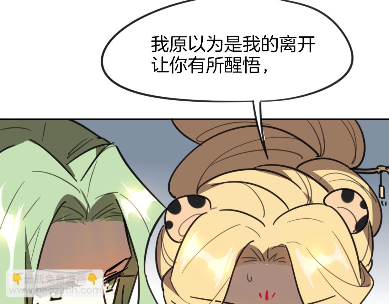 披着狼皮的羊 - 第81話 別再喜歡我了，謝謝(4/5) - 8