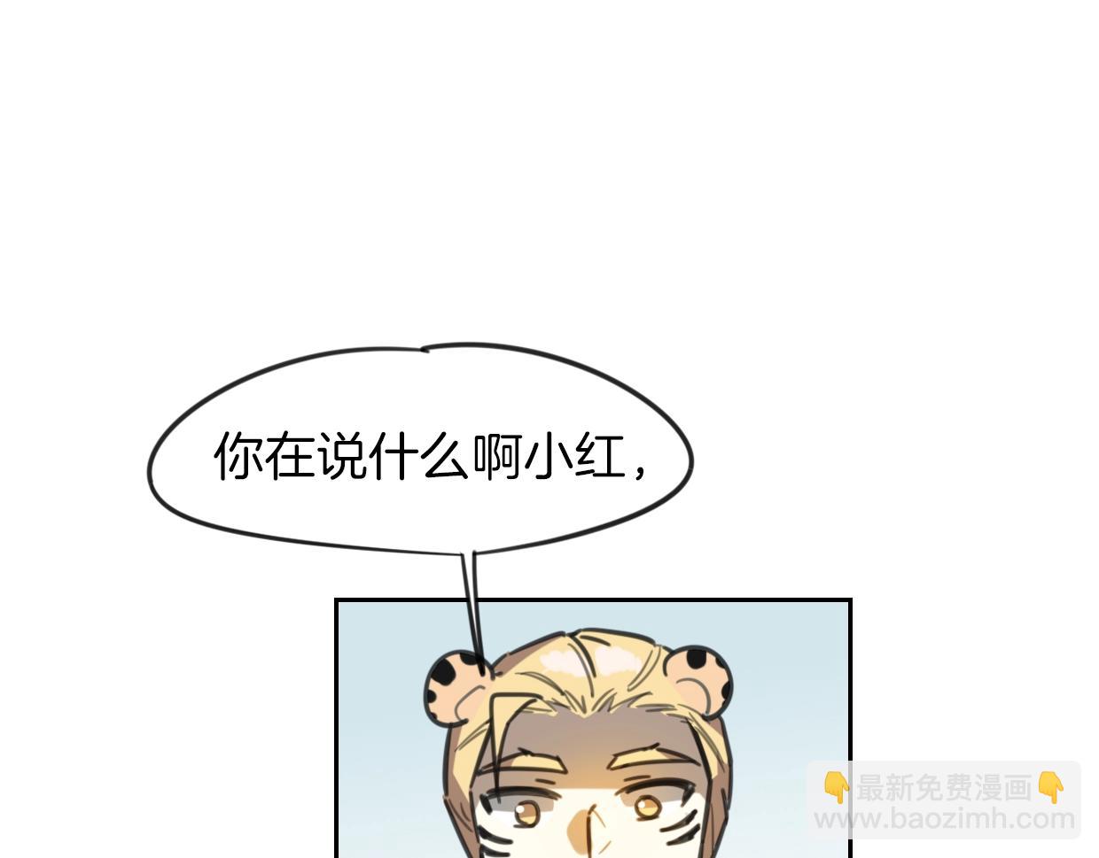 披着狼皮的羊 - 第81話 別再喜歡我了，謝謝(4/5) - 2