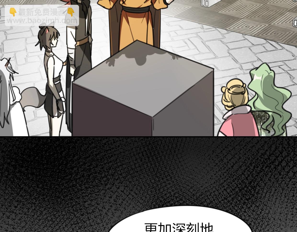 披着狼皮的羊 - 第81話 別再喜歡我了，謝謝(4/5) - 4