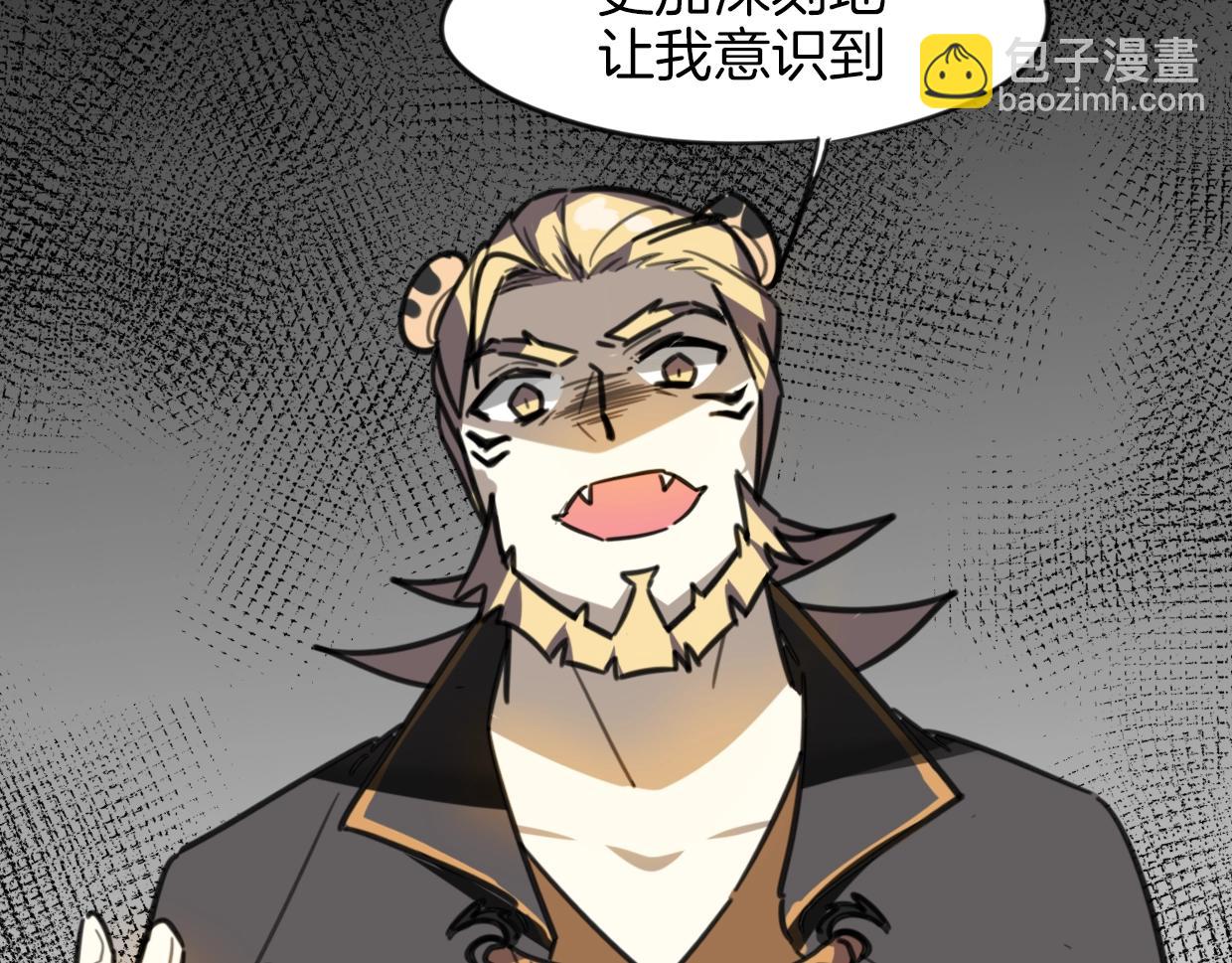 披着狼皮的羊 - 第81話 別再喜歡我了，謝謝(4/5) - 5