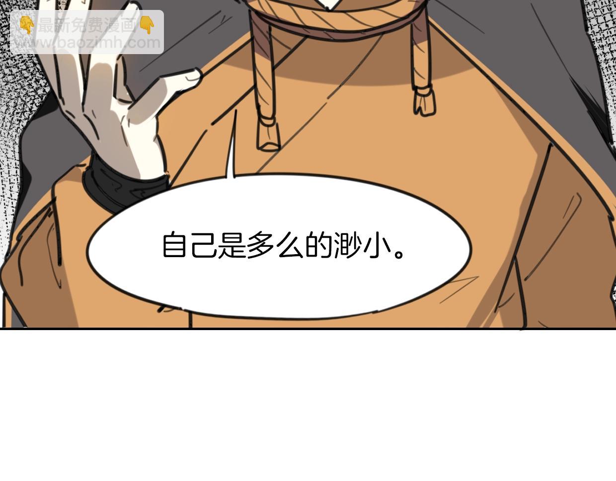 披着狼皮的羊 - 第81話 別再喜歡我了，謝謝(4/5) - 6