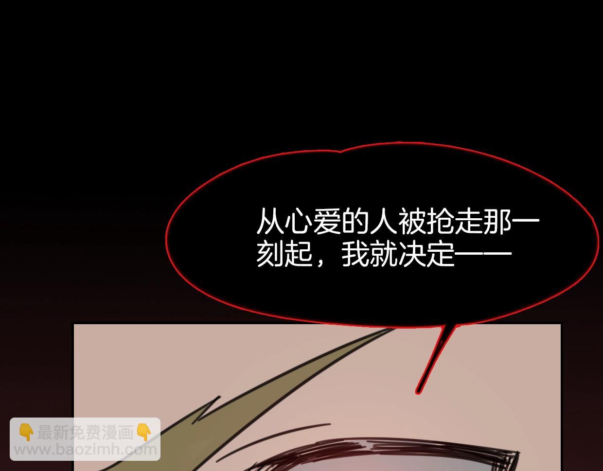 披着狼皮的羊 - 第81話 別再喜歡我了，謝謝(4/5) - 8