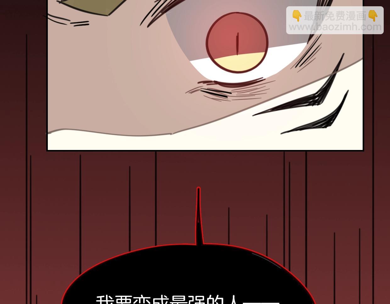 披着狼皮的羊 - 第81話 別再喜歡我了，謝謝(4/5) - 1