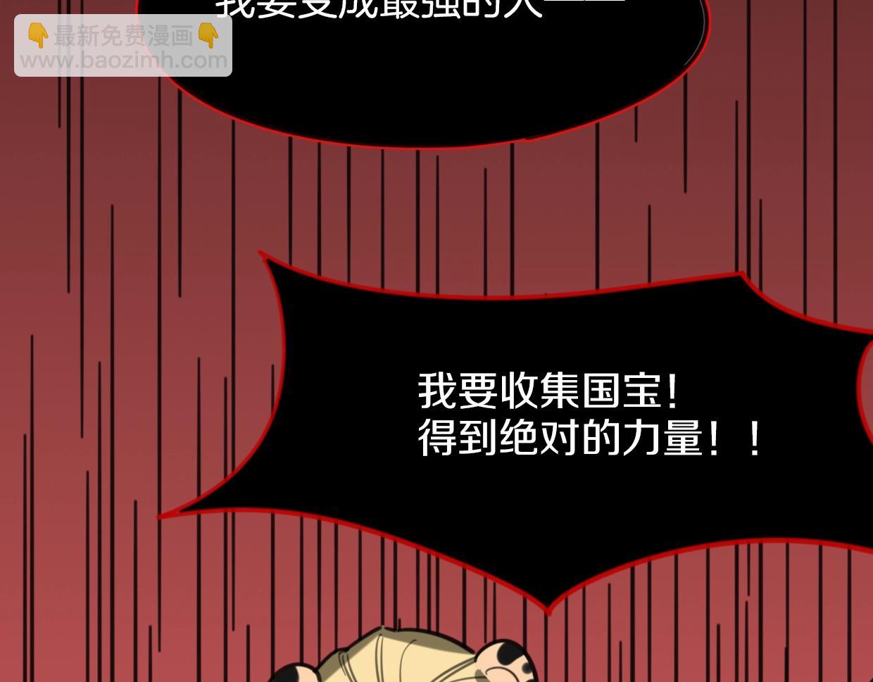 披着狼皮的羊 - 第81話 別再喜歡我了，謝謝(4/5) - 2